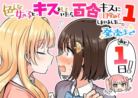 ディープキス 漫画|コミックフェスタ 